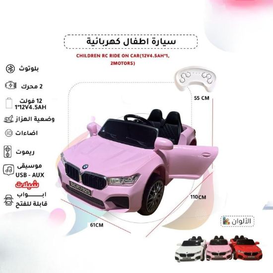 صورة سيارة أطفال كهربائية بتصميم BMW